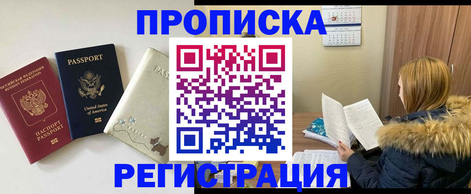 найти адрес прописки в Белгородской области