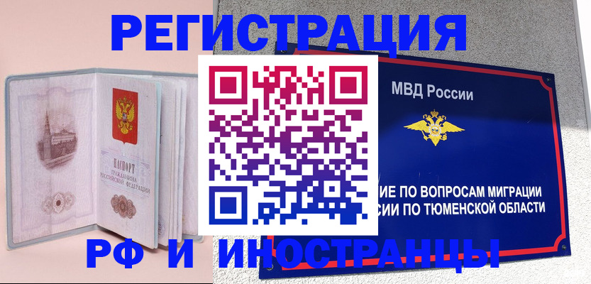прописка для кредита в Белгородской области