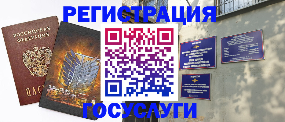 прописка 2025 в Белгородской области